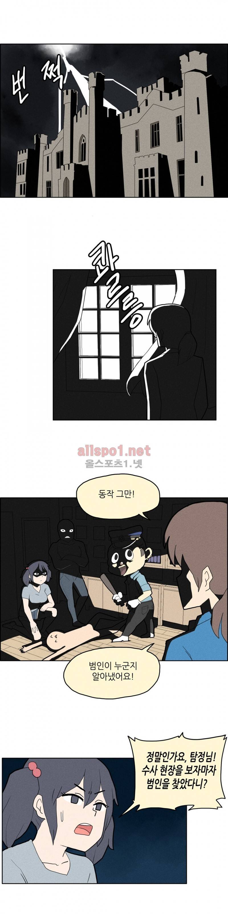 태양초 고추장 연구소 12화 1