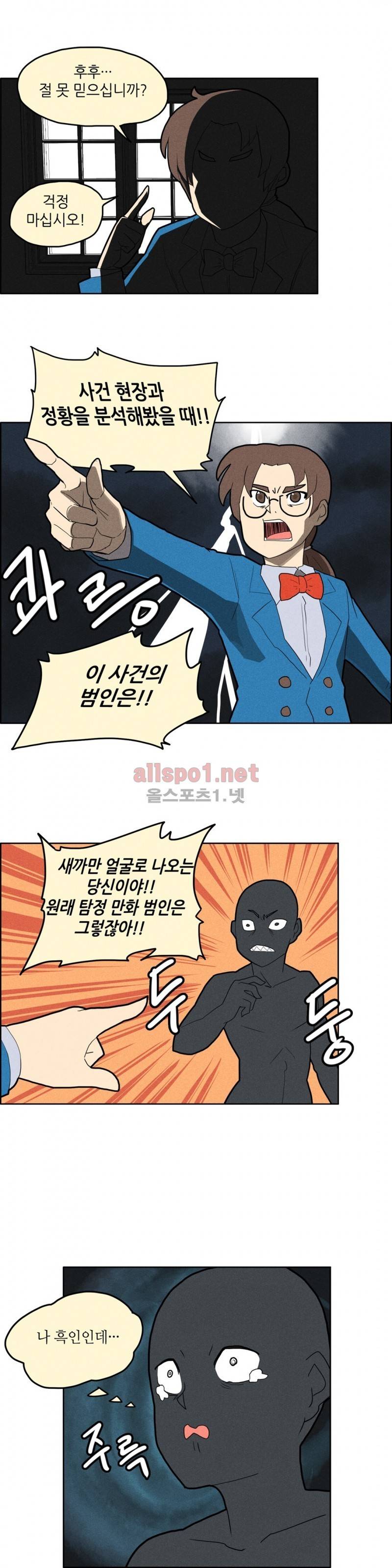 태양초 고추장 연구소 12화 2