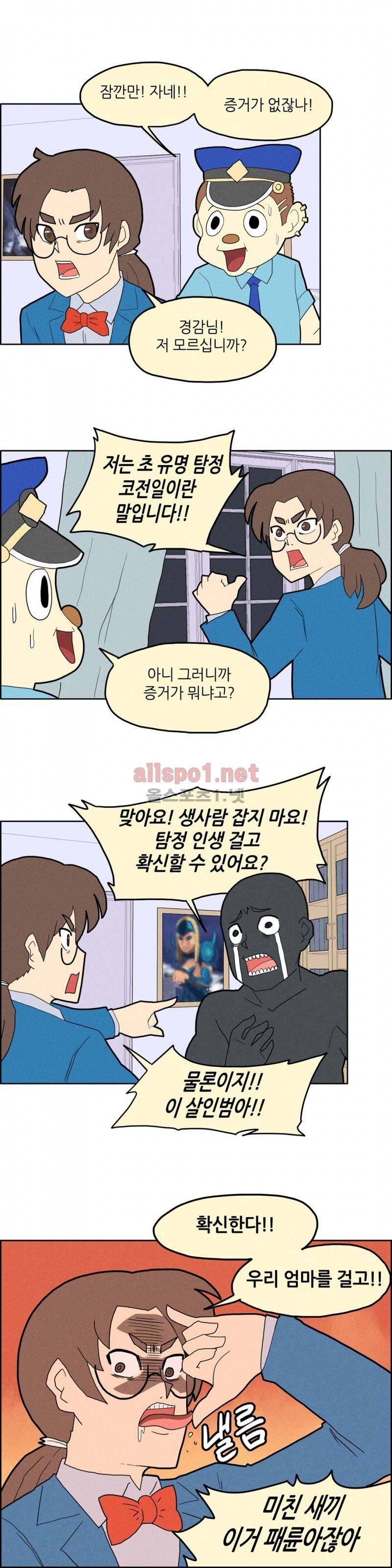 태양초 고추장 연구소 12화 3