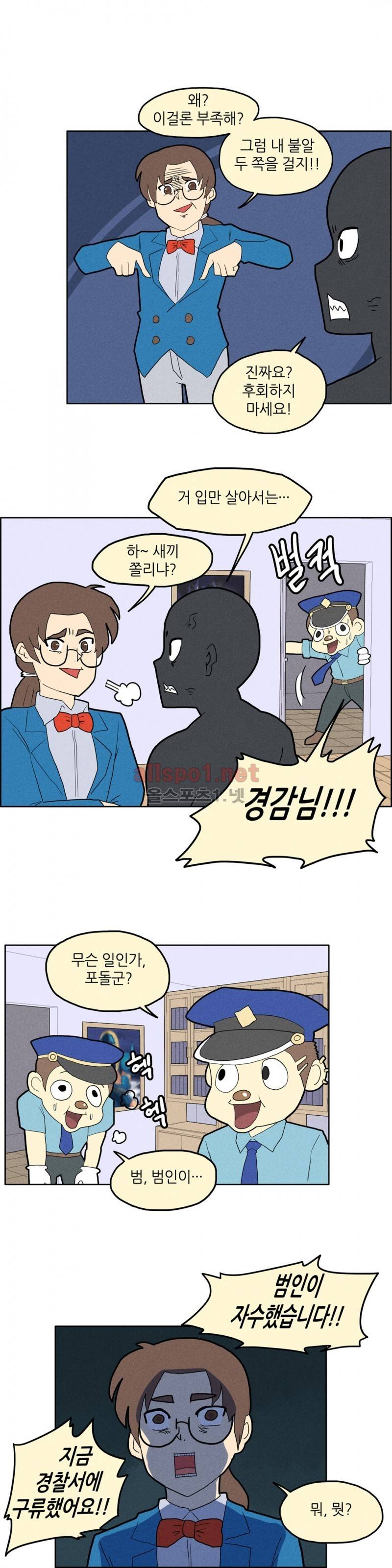 태양초 고추장 연구소 12화 4
