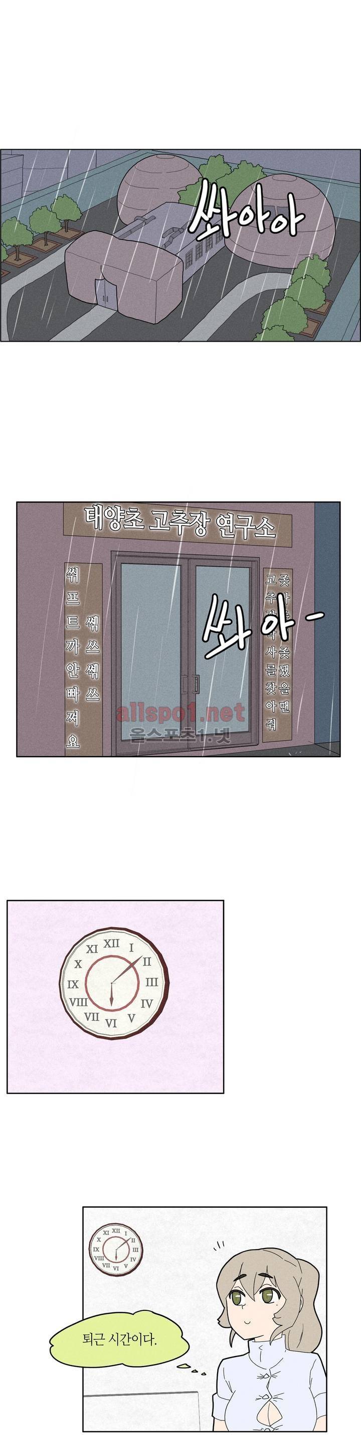 태양초 고추장 연구소 21화 1