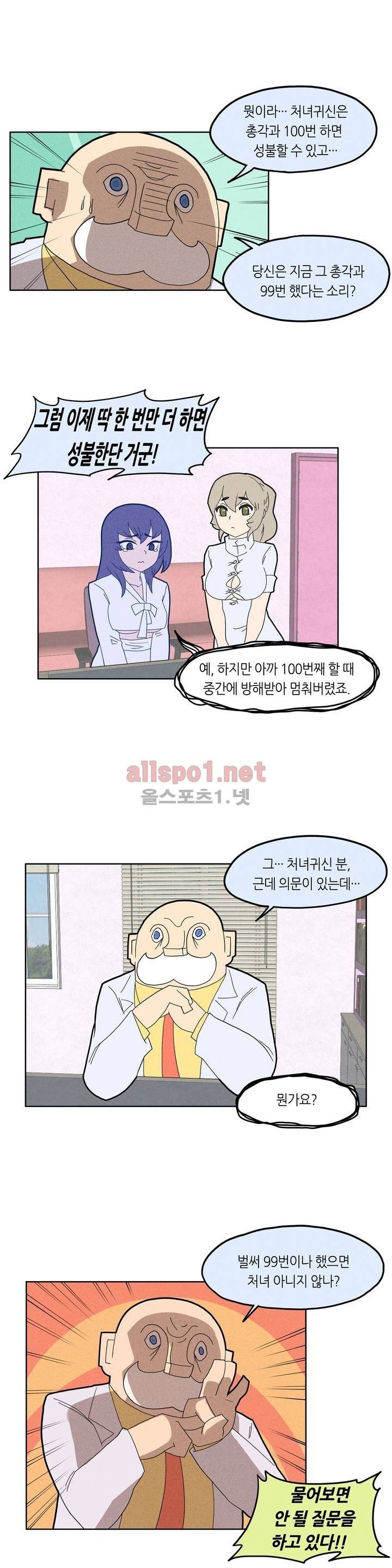 태양초 고추장 연구소 31화 1