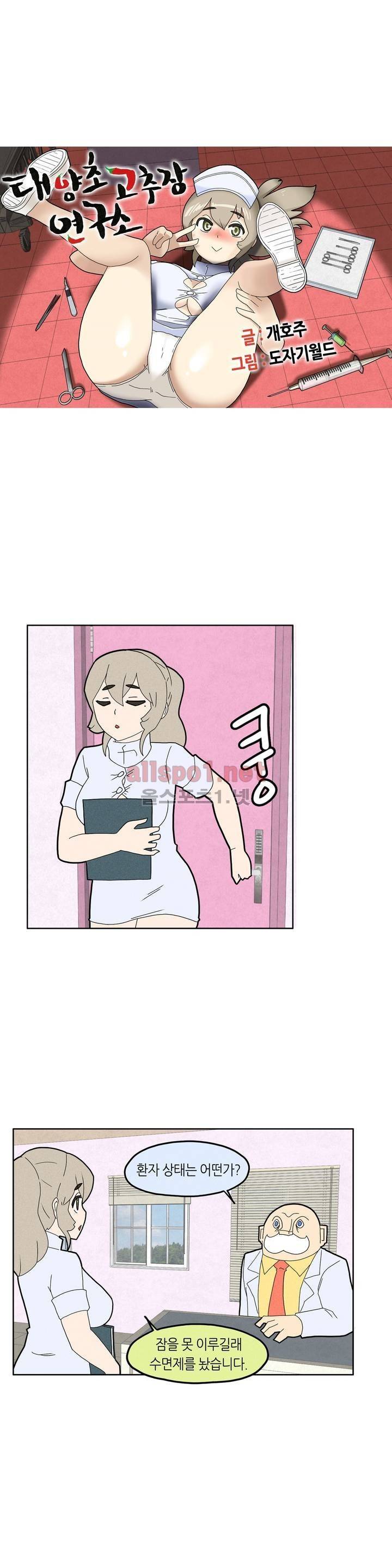 태양초 고추장 연구소 31화 2