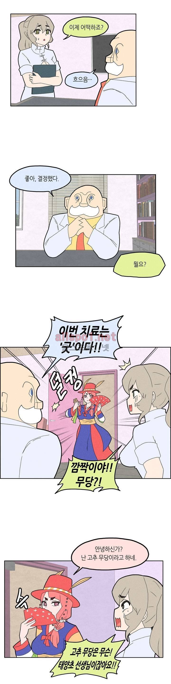 태양초 고추장 연구소 31화 3