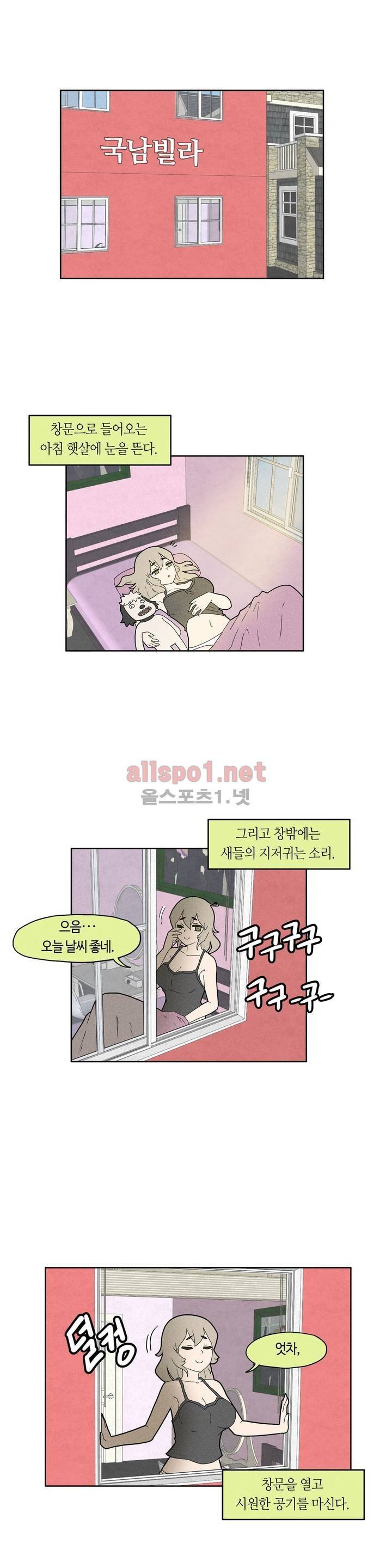 태양초 고추장 연구소 40화 1