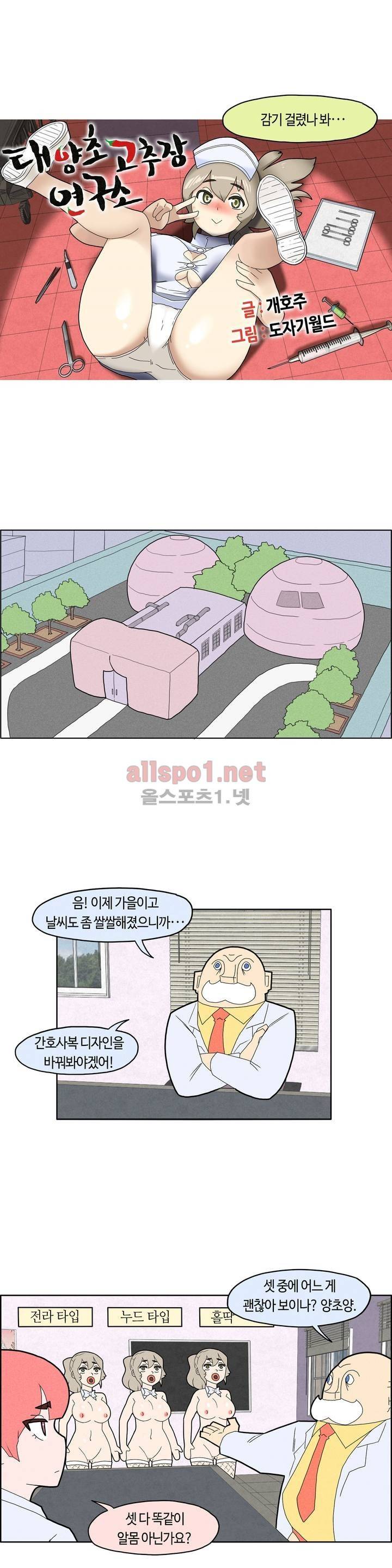 태양초 고추장 연구소 40화 3