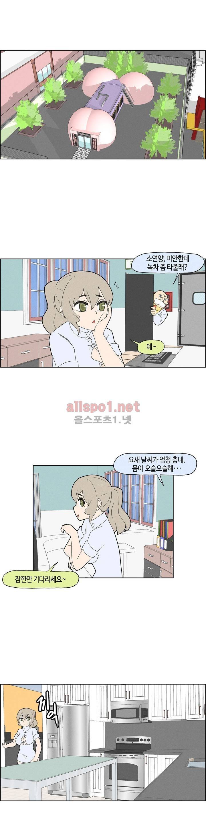 태양초 고추장 연구소 50화 1