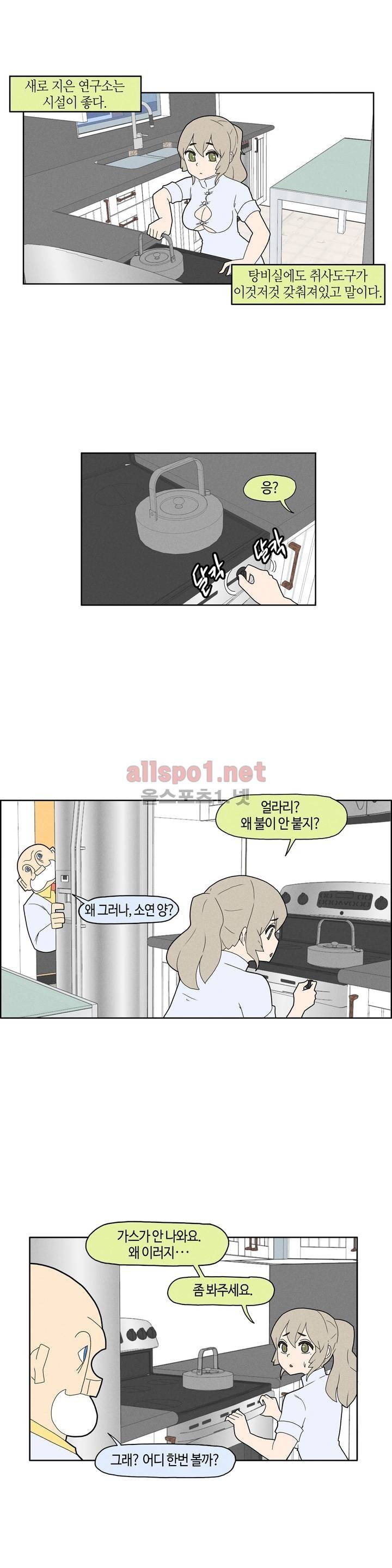 태양초 고추장 연구소 50화 2