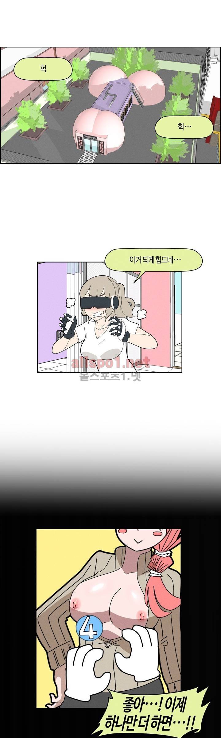 태양초 고추장 연구소 59화 1