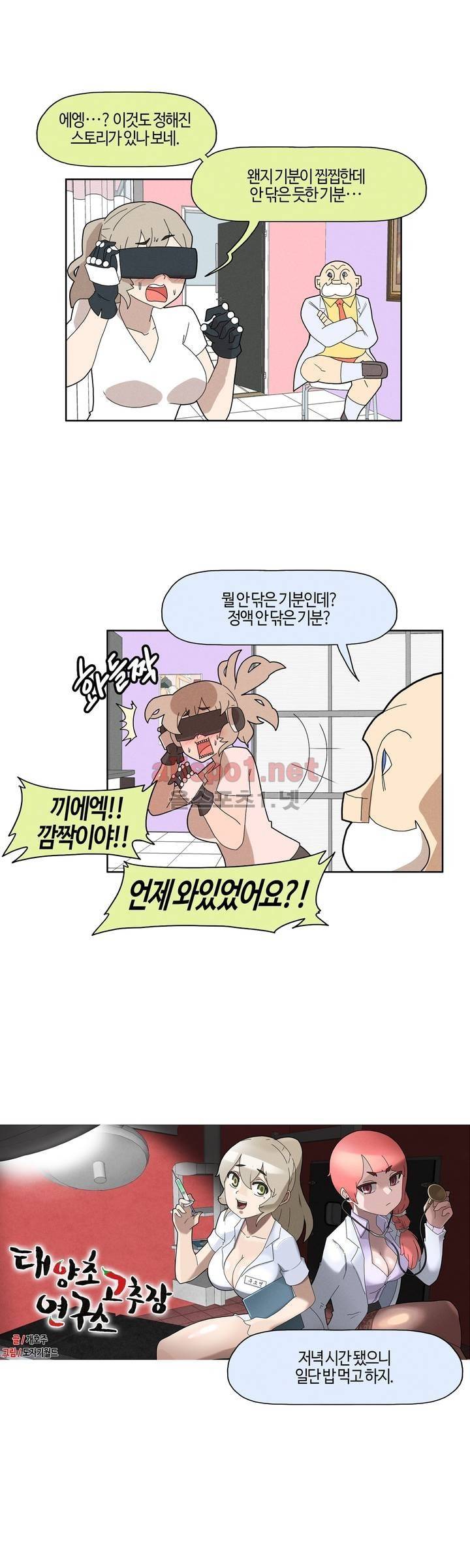 태양초 고추장 연구소 59화 4
