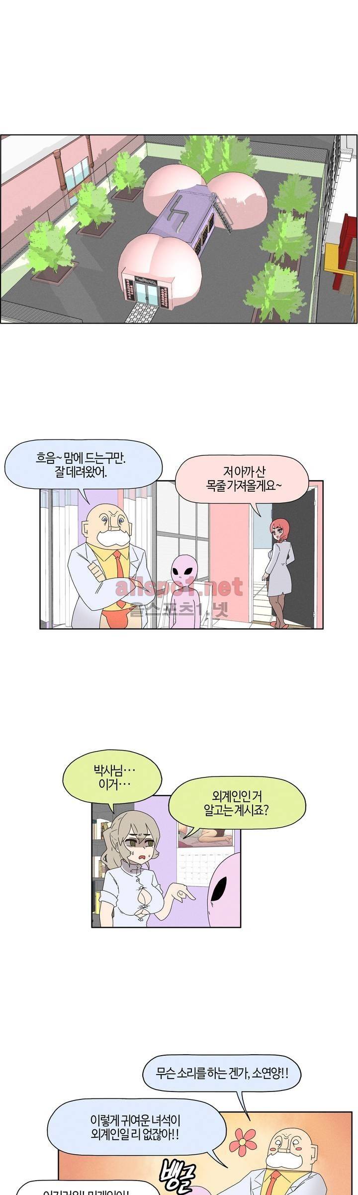 태양초 고추장 연구소 69화 1