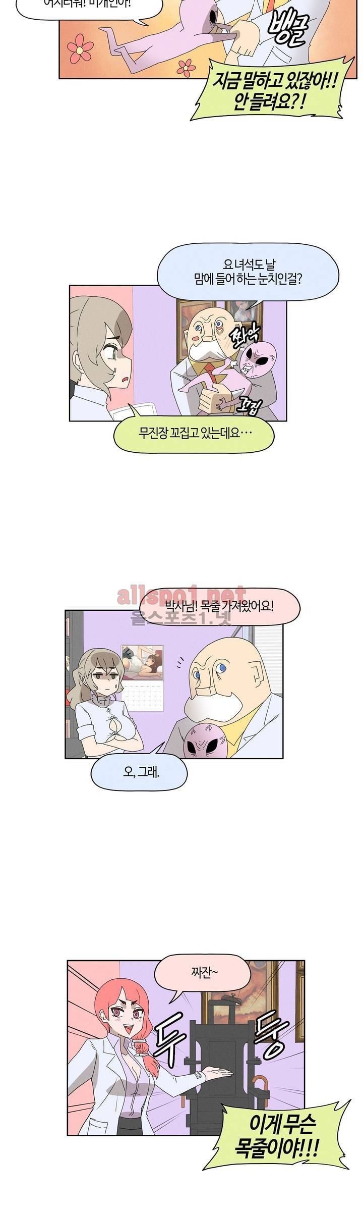 태양초 고추장 연구소 69화 2