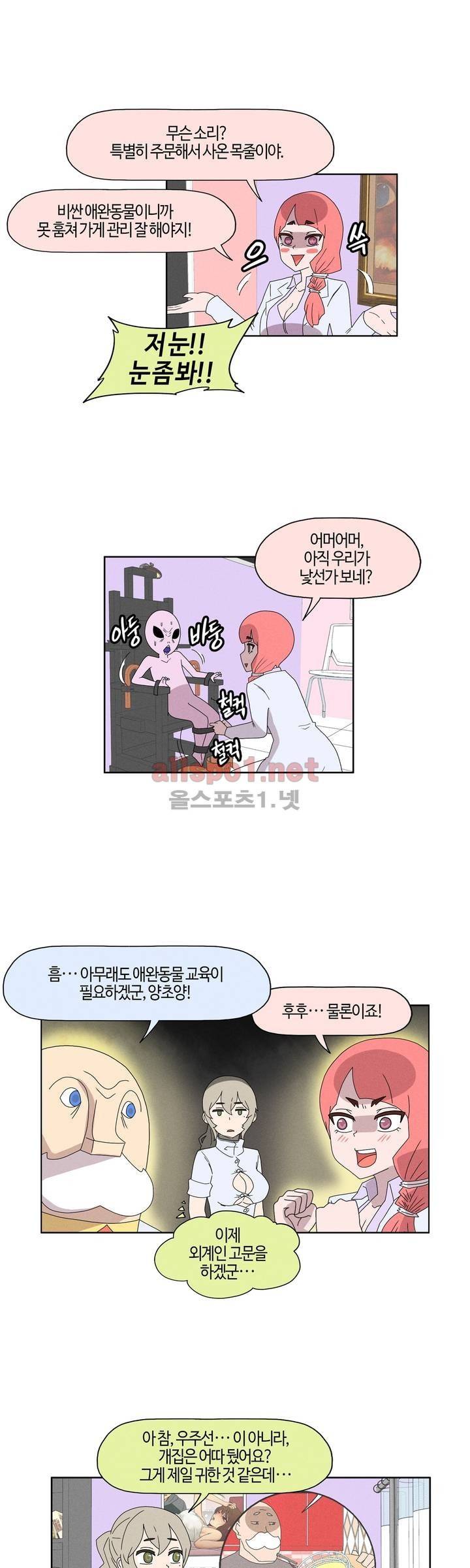 태양초 고추장 연구소 69화 3
