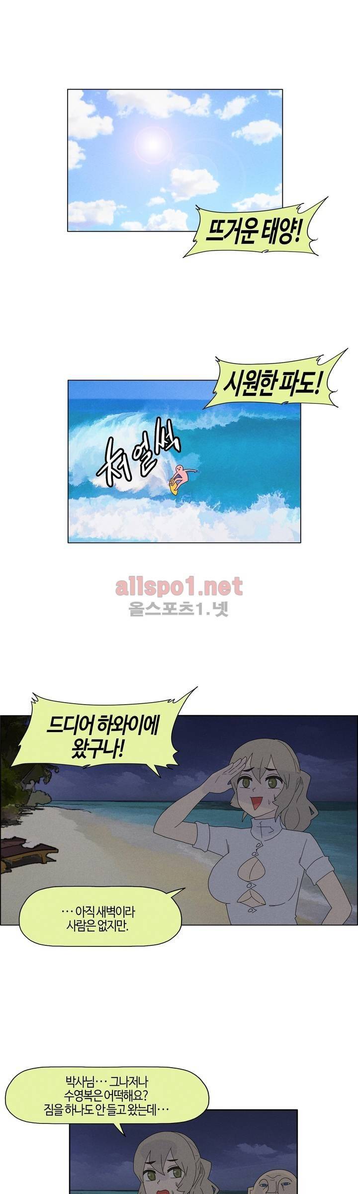 태양초 고추장 연구소 79화 1