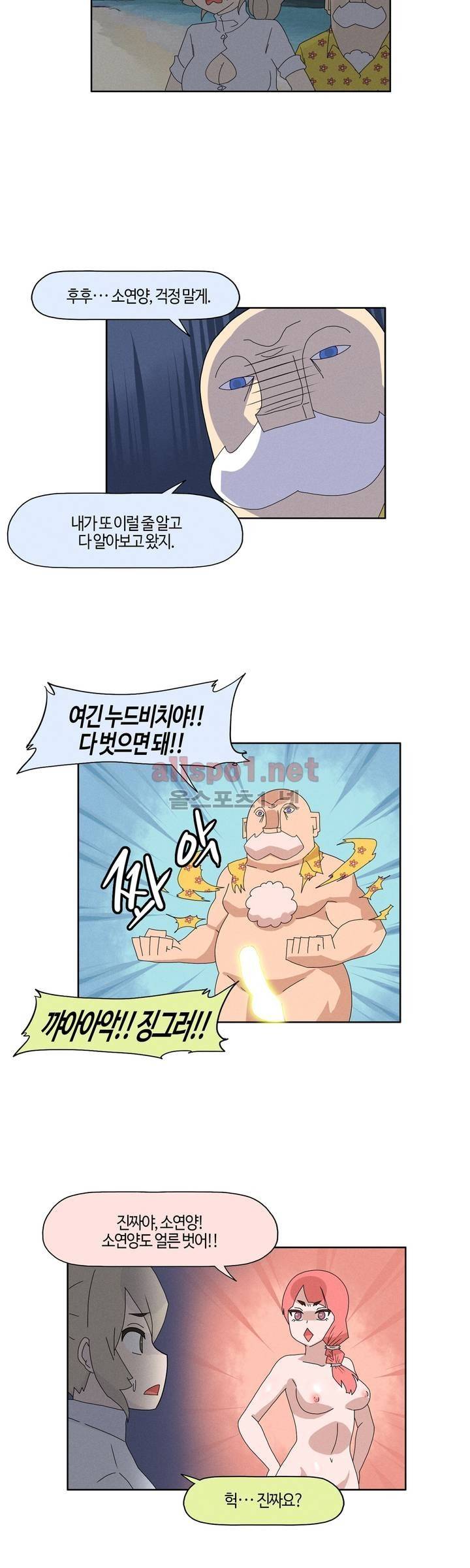 태양초 고추장 연구소 79화 2