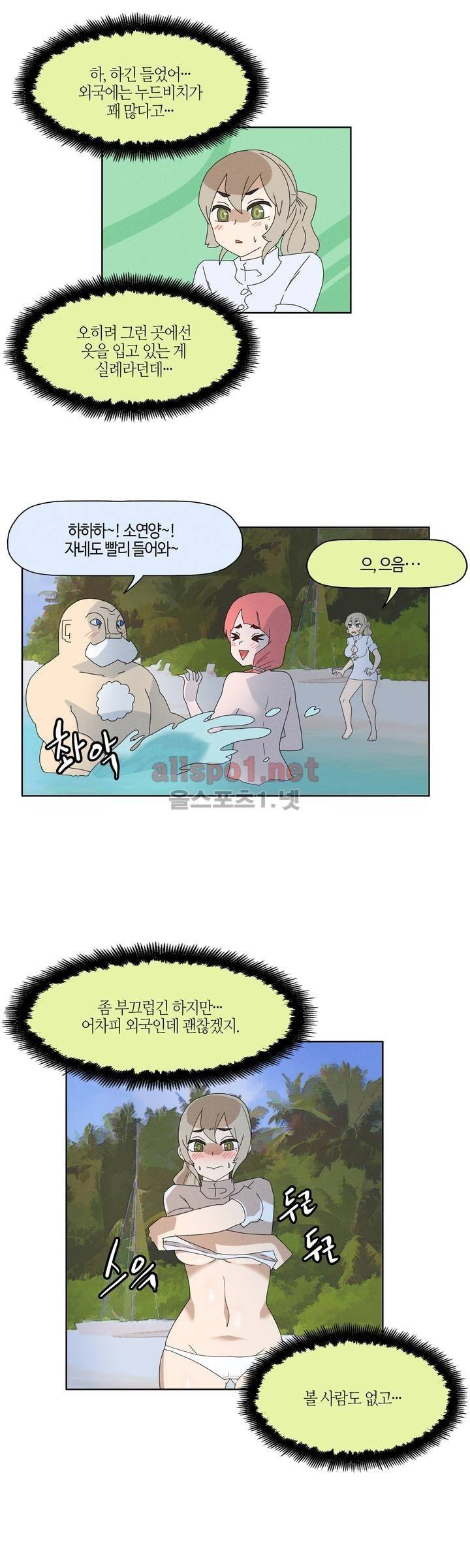 태양초 고추장 연구소 79화 3