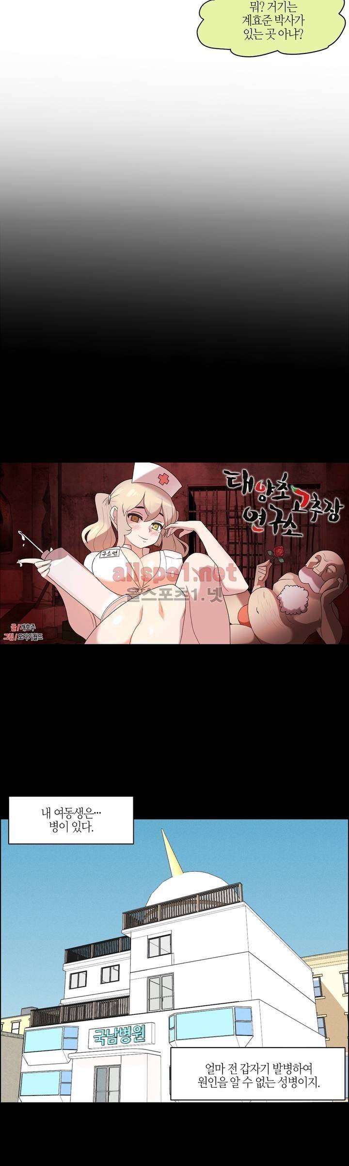 태양초 고추장 연구소 89화 2