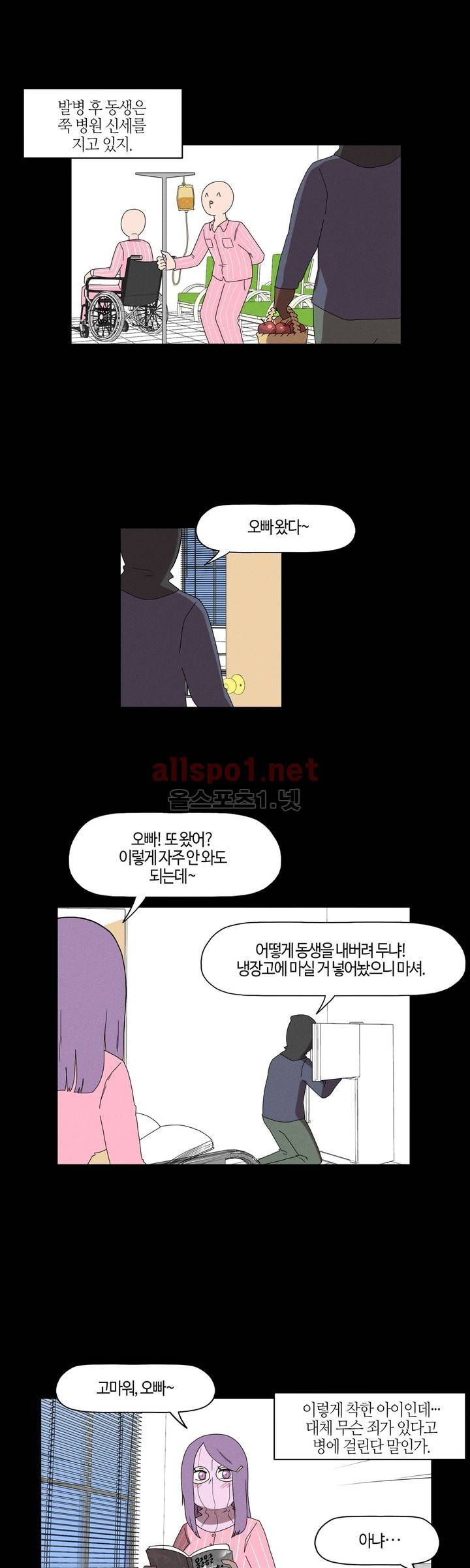 태양초 고추장 연구소 89화 3