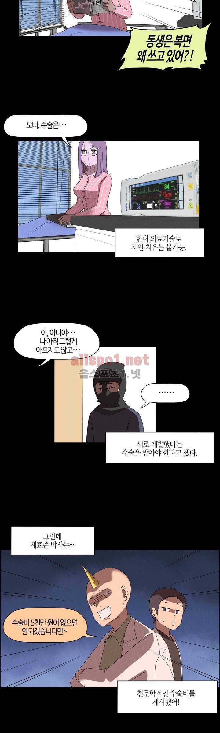 태양초 고추장 연구소 89화 4
