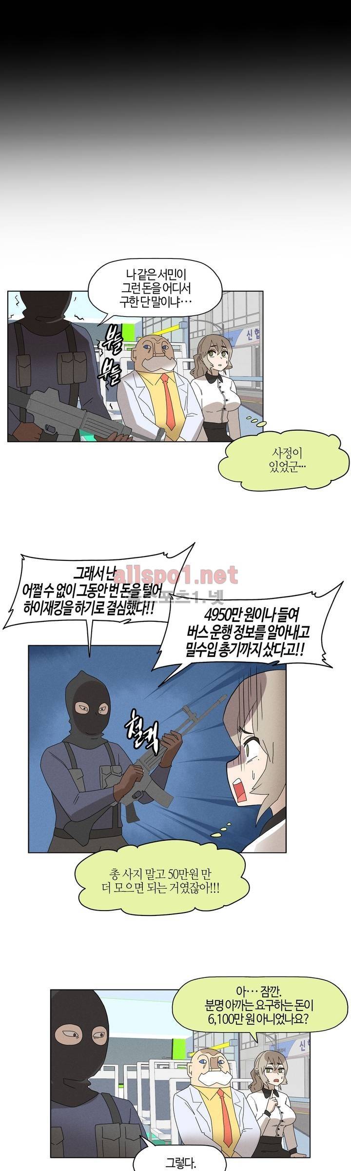 태양초 고추장 연구소 89화 5