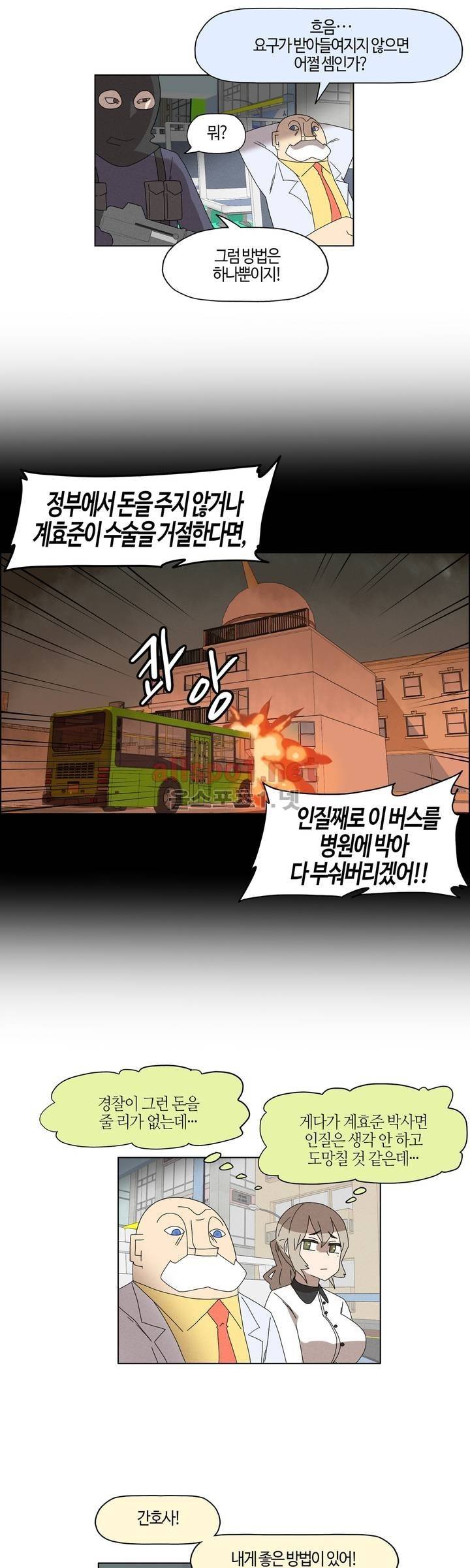 태양초 고추장 연구소 89화 7