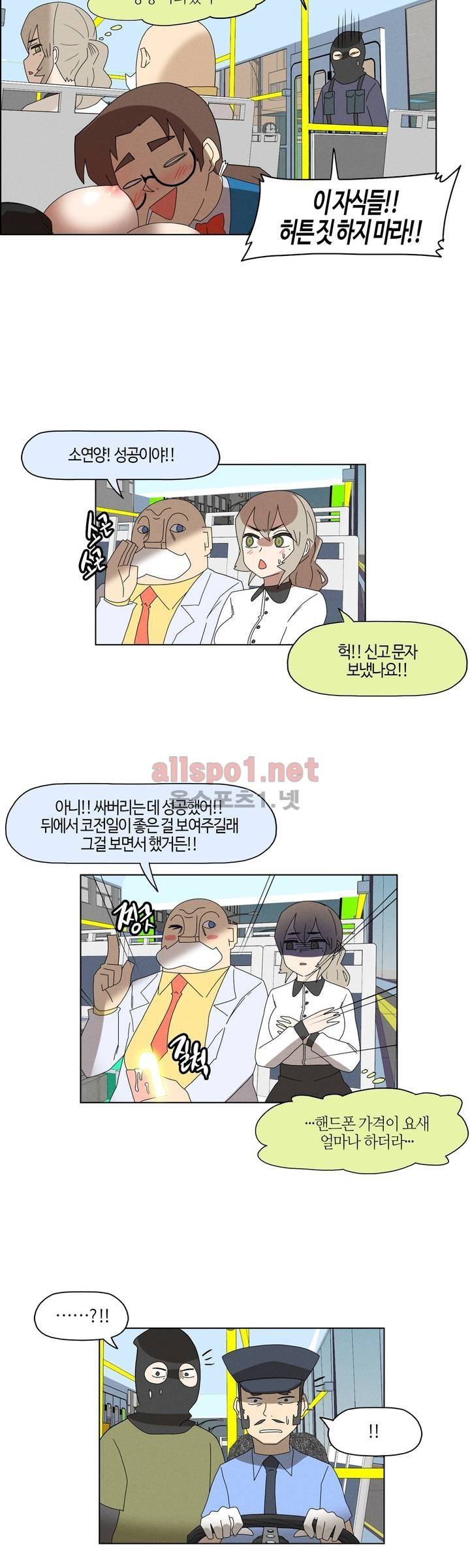태양초 고추장 연구소 89화 12
