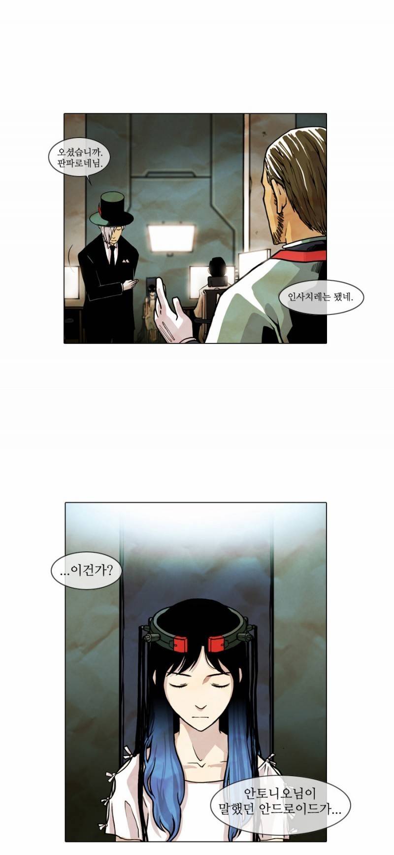 제페토 1화 3