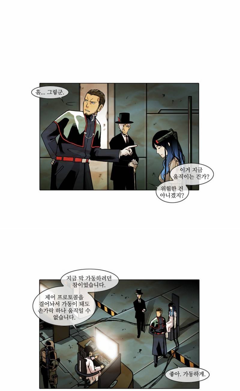 제페토 1화 6