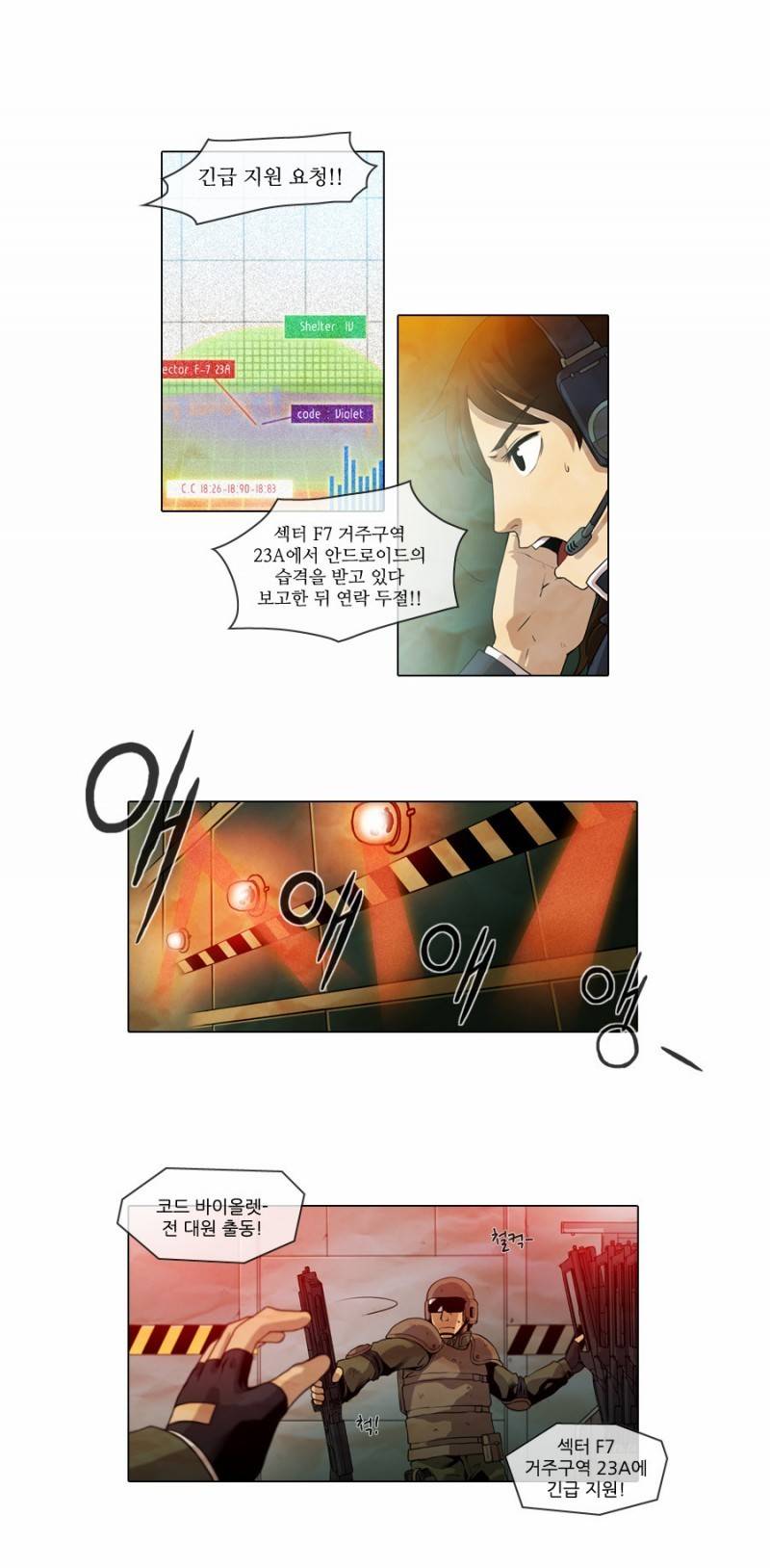 제페토 11화 1