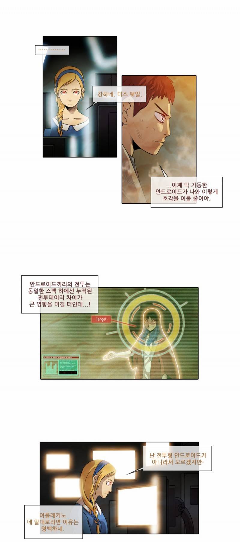 제페토 11화 12