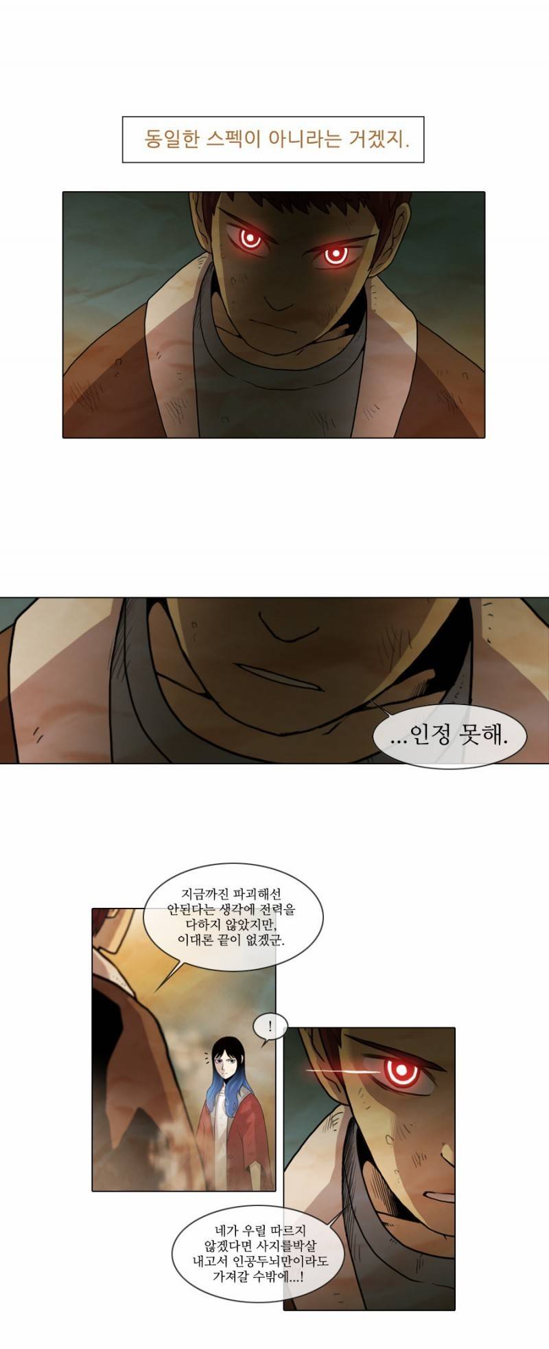 제페토 11화 13