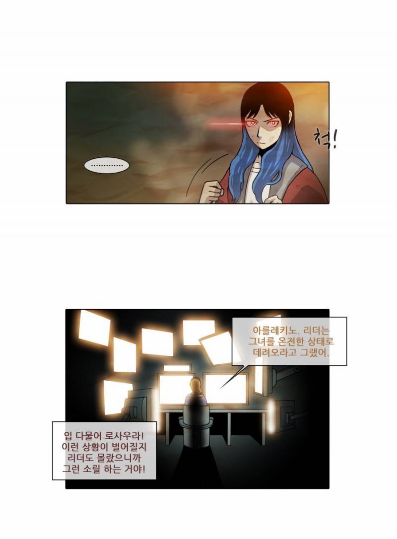 제페토 11화 14