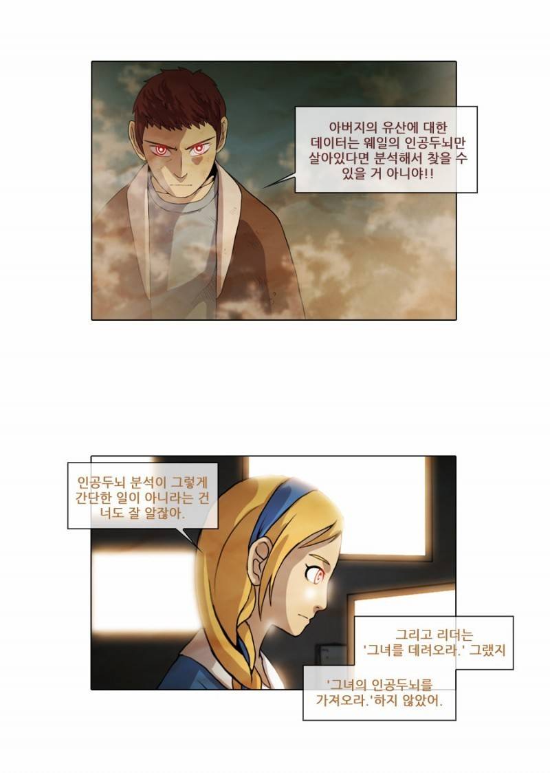 제페토 11화 15