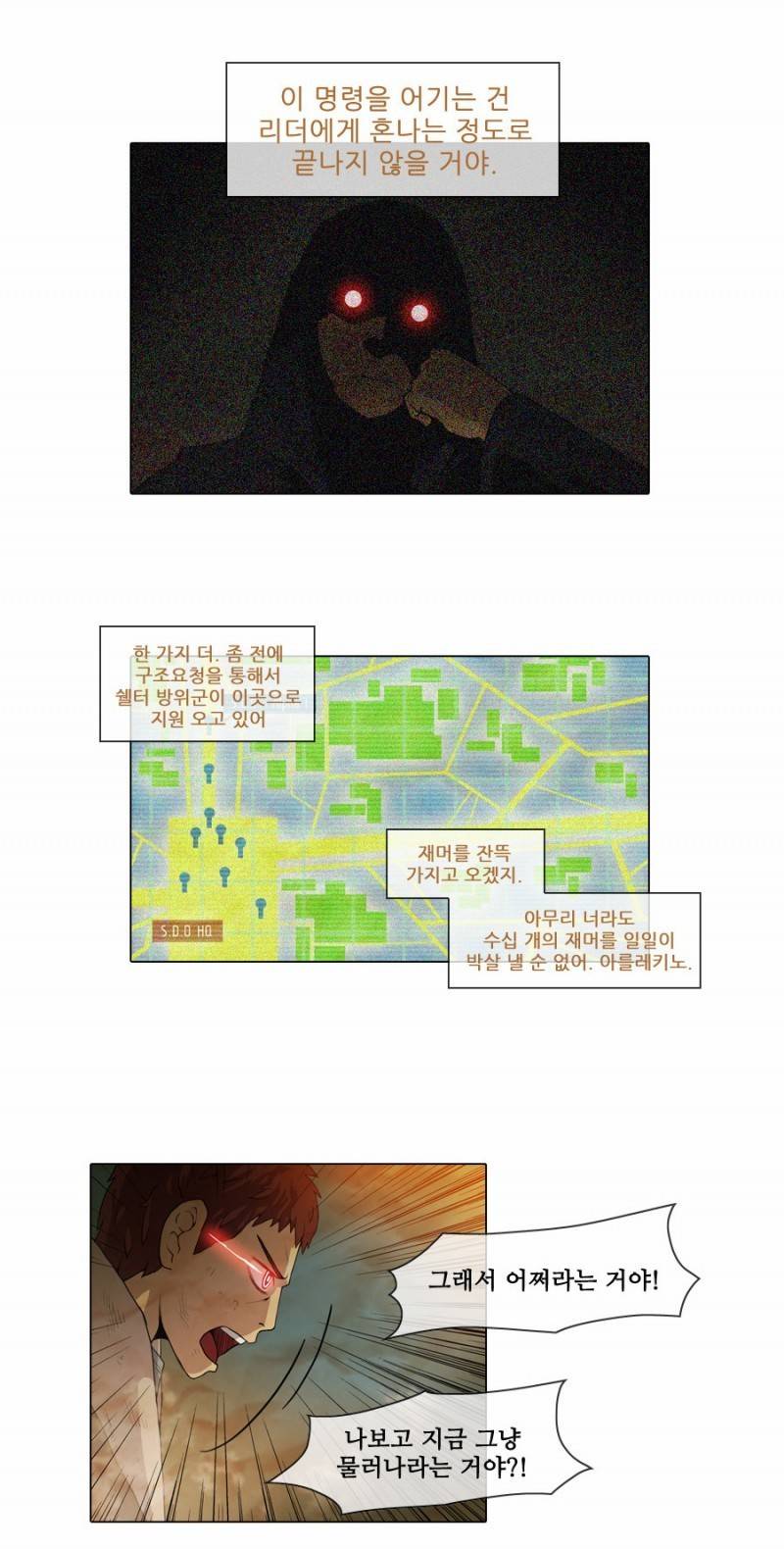 제페토 11화 16