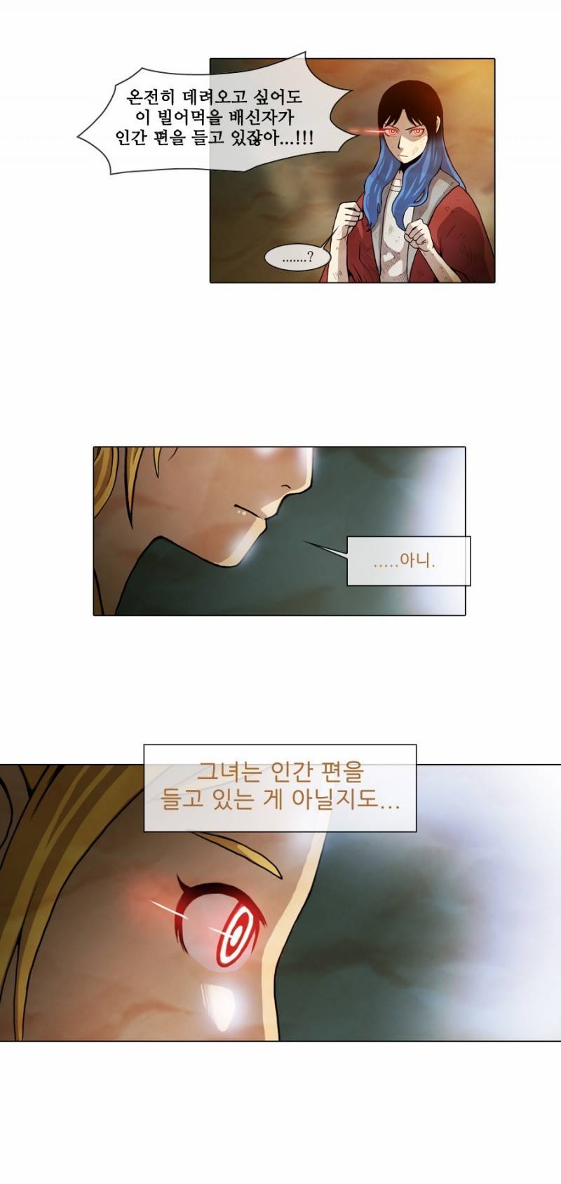 제페토 11화 17