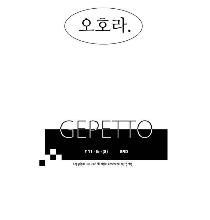 제페토 11화 21