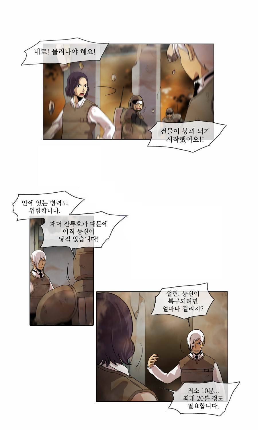 제페토 30화 5