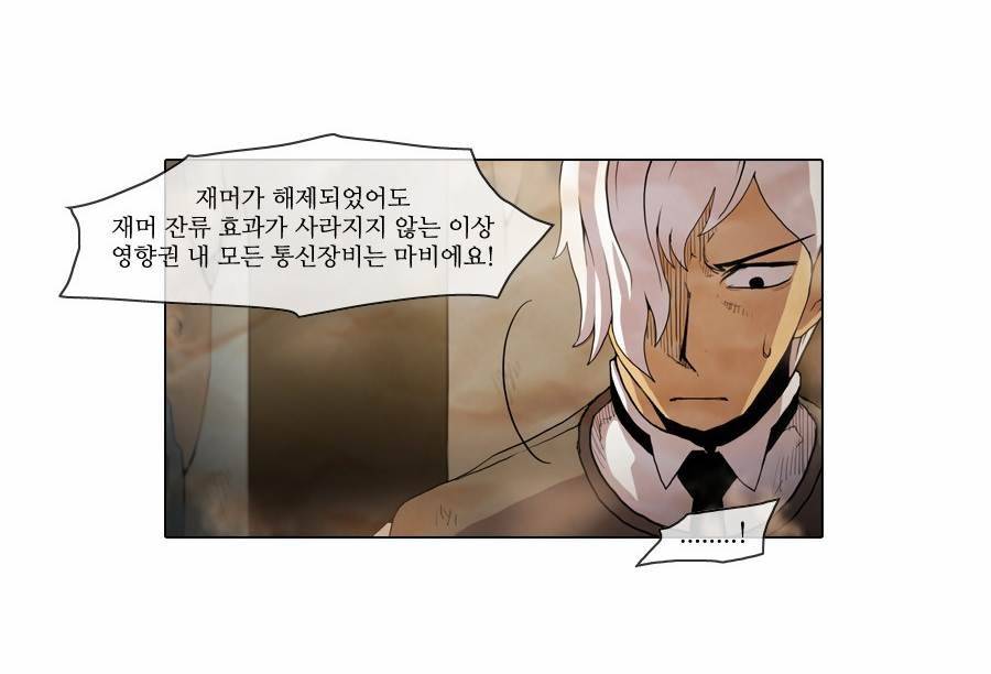 제페토 30화 6