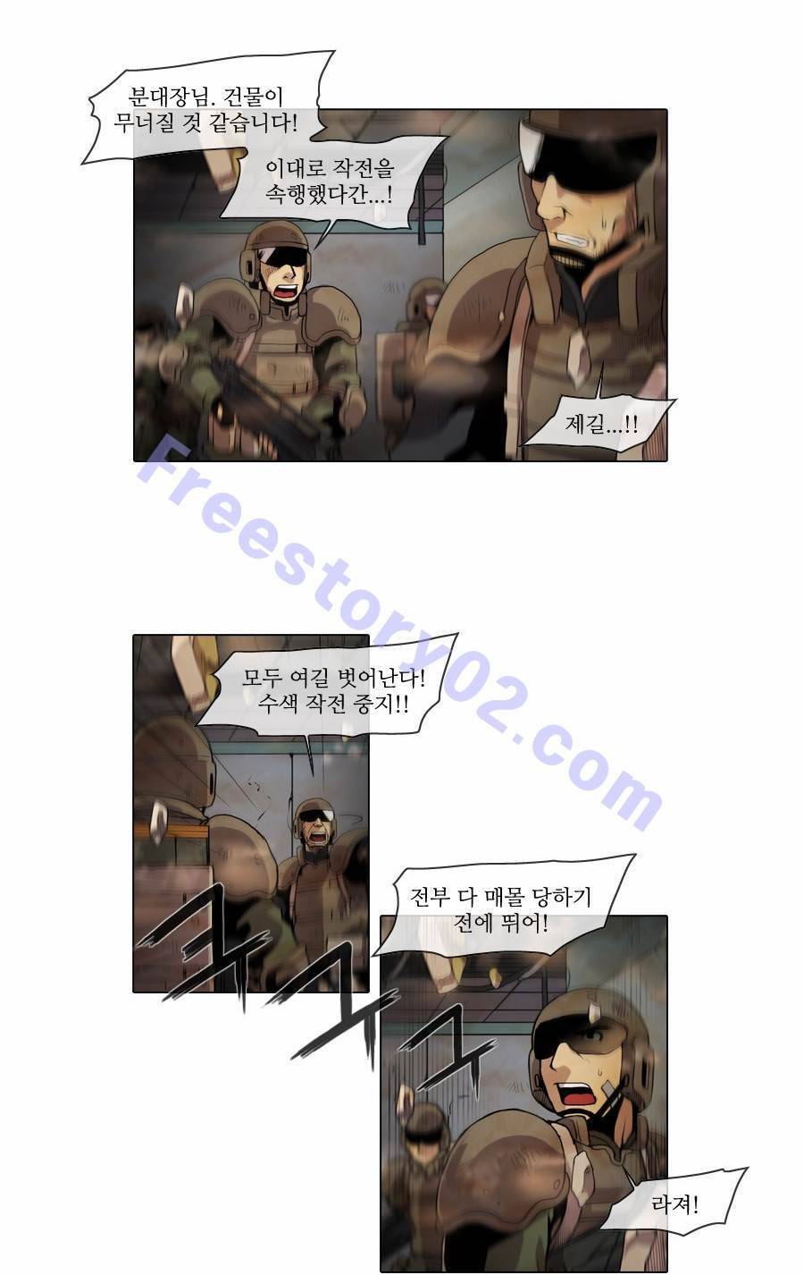 제페토 30화 9