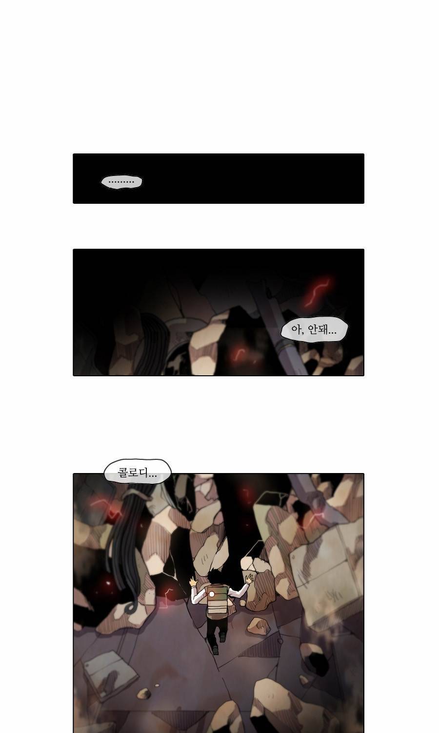 제페토 30화 10