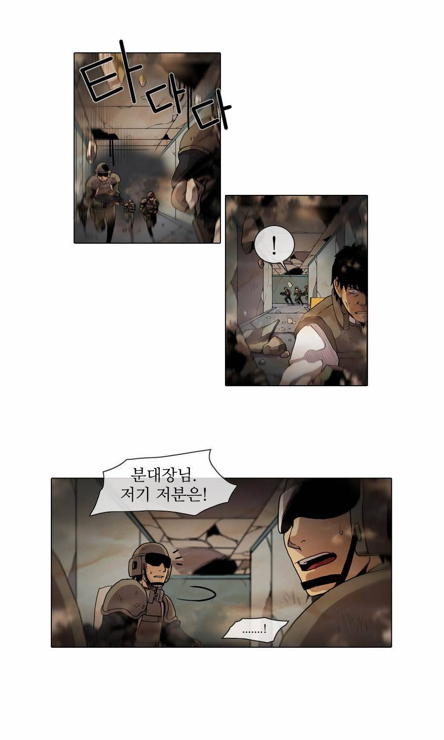 제페토 30화 12