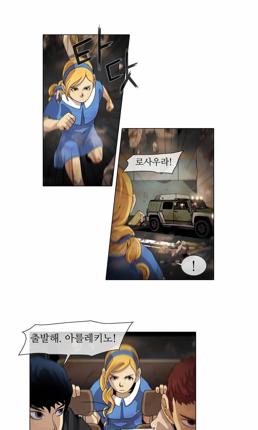제페토 30화 14