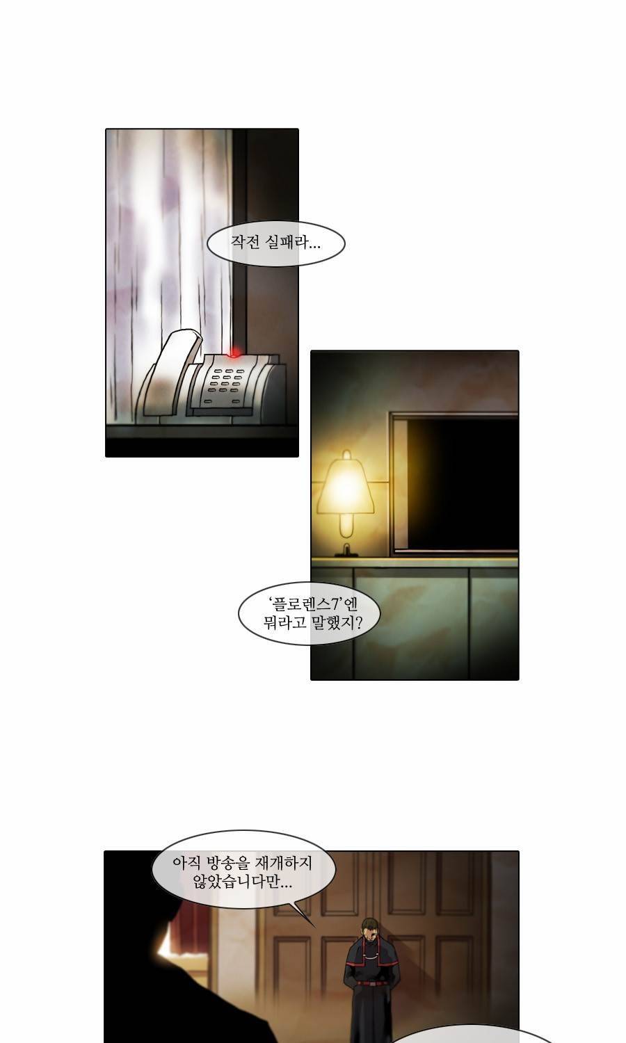 제페토 30화 19
