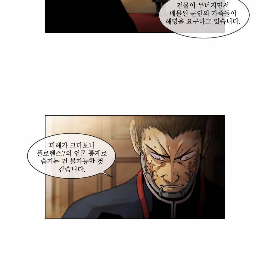 제페토 30화 20