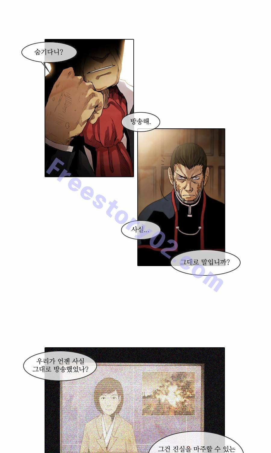 제페토 30화 21