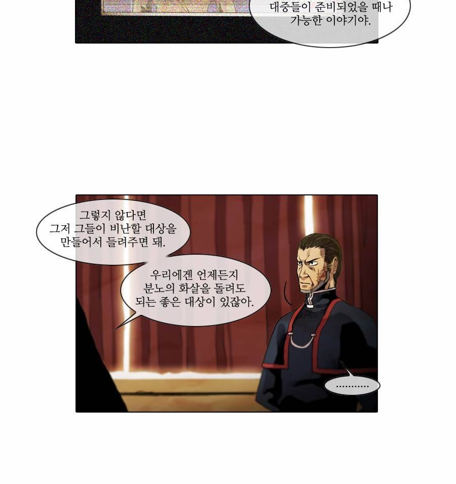 제페토 30화 22