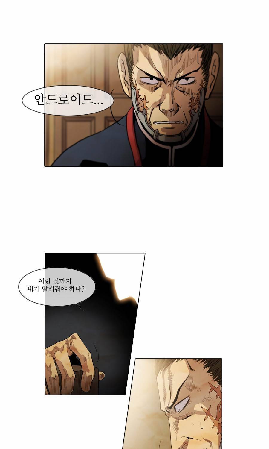 제페토 30화 23