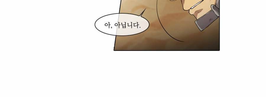 제페토 30화 24