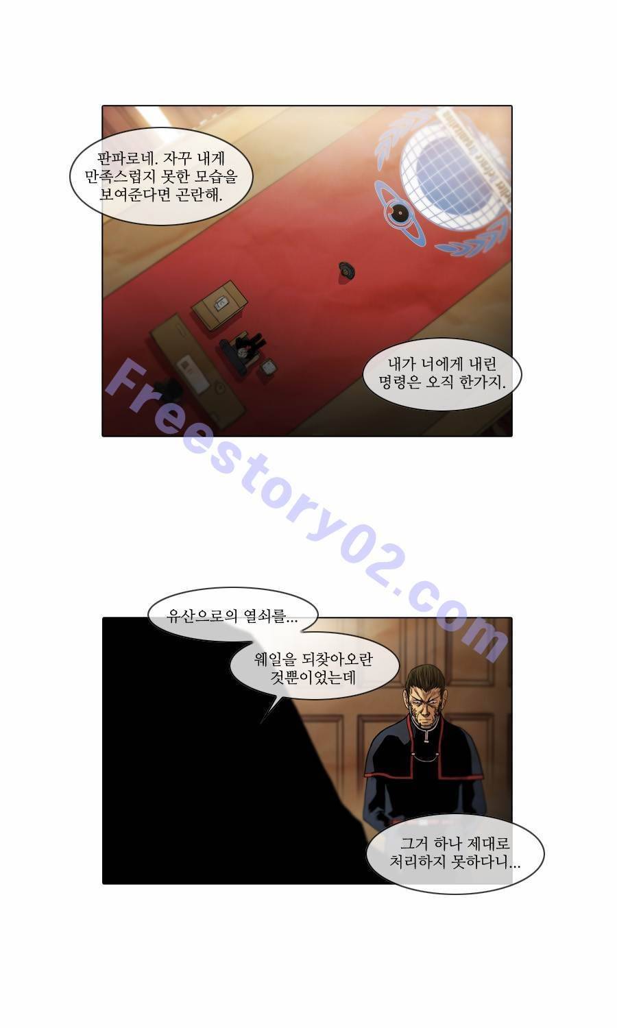 제페토 30화 25