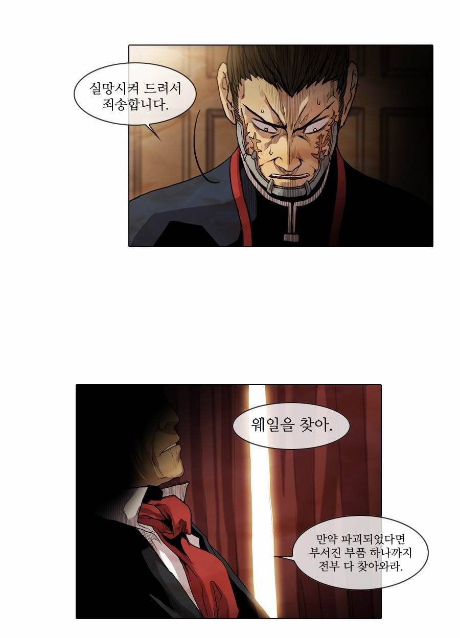 제페토 30화 27